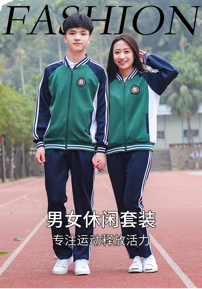 中學(xué)系列春秋